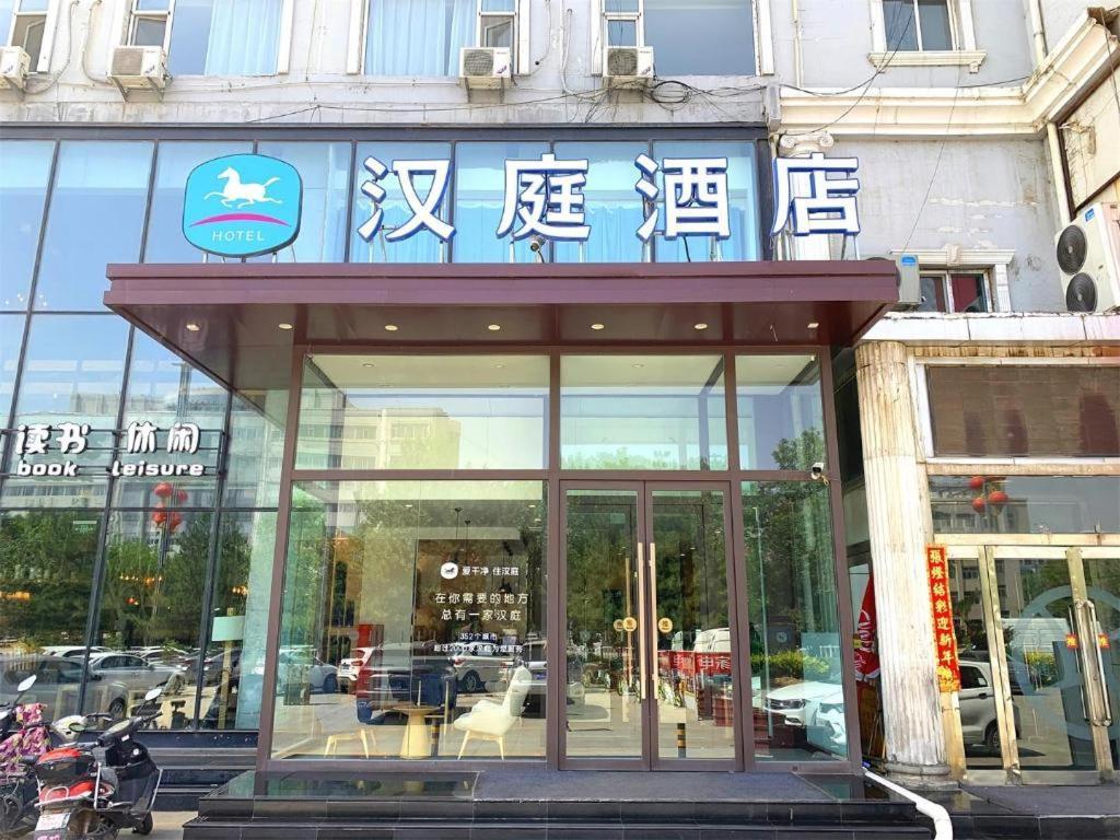 Hanting Hotel Shuozhou Minfu Dong Street Екстериор снимка